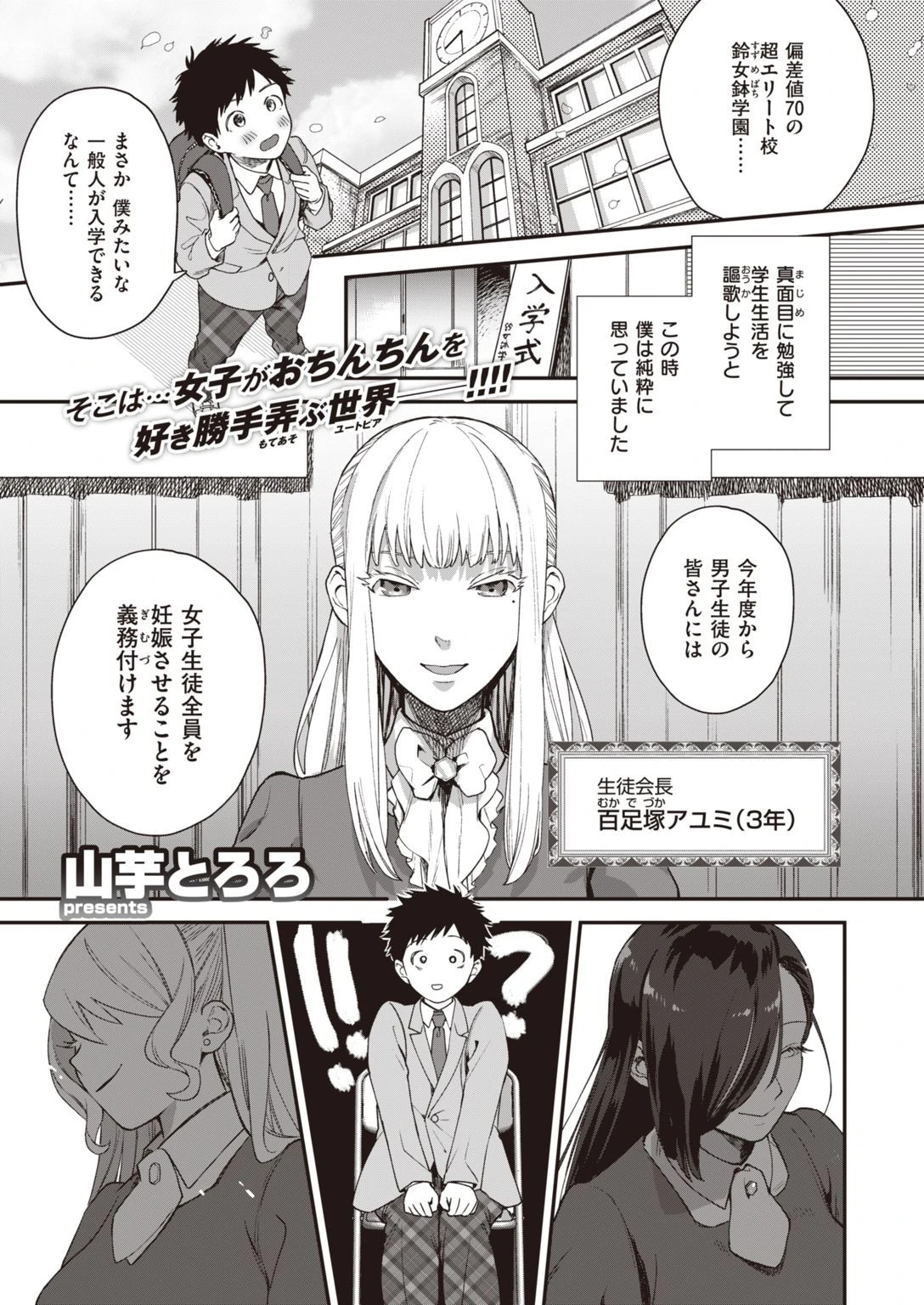 COMIC快楽天 ビースト 2020年11月号ページ3