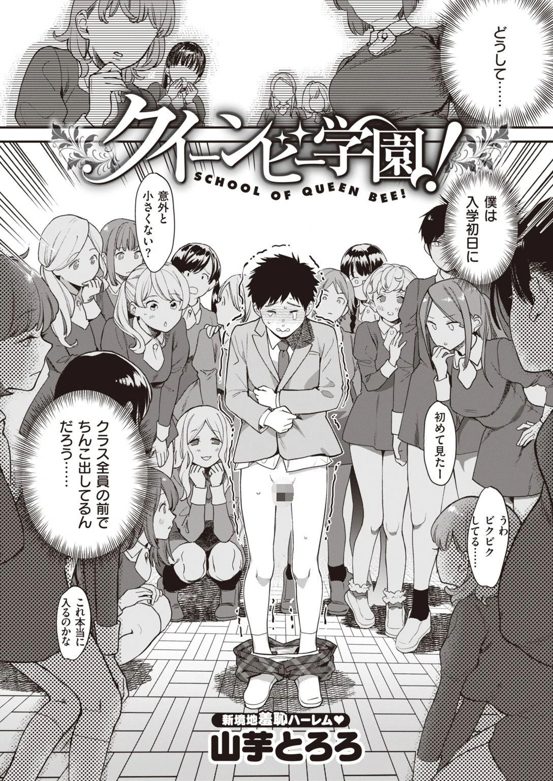 COMIC快楽天 ビースト 2020年11月号ページ4