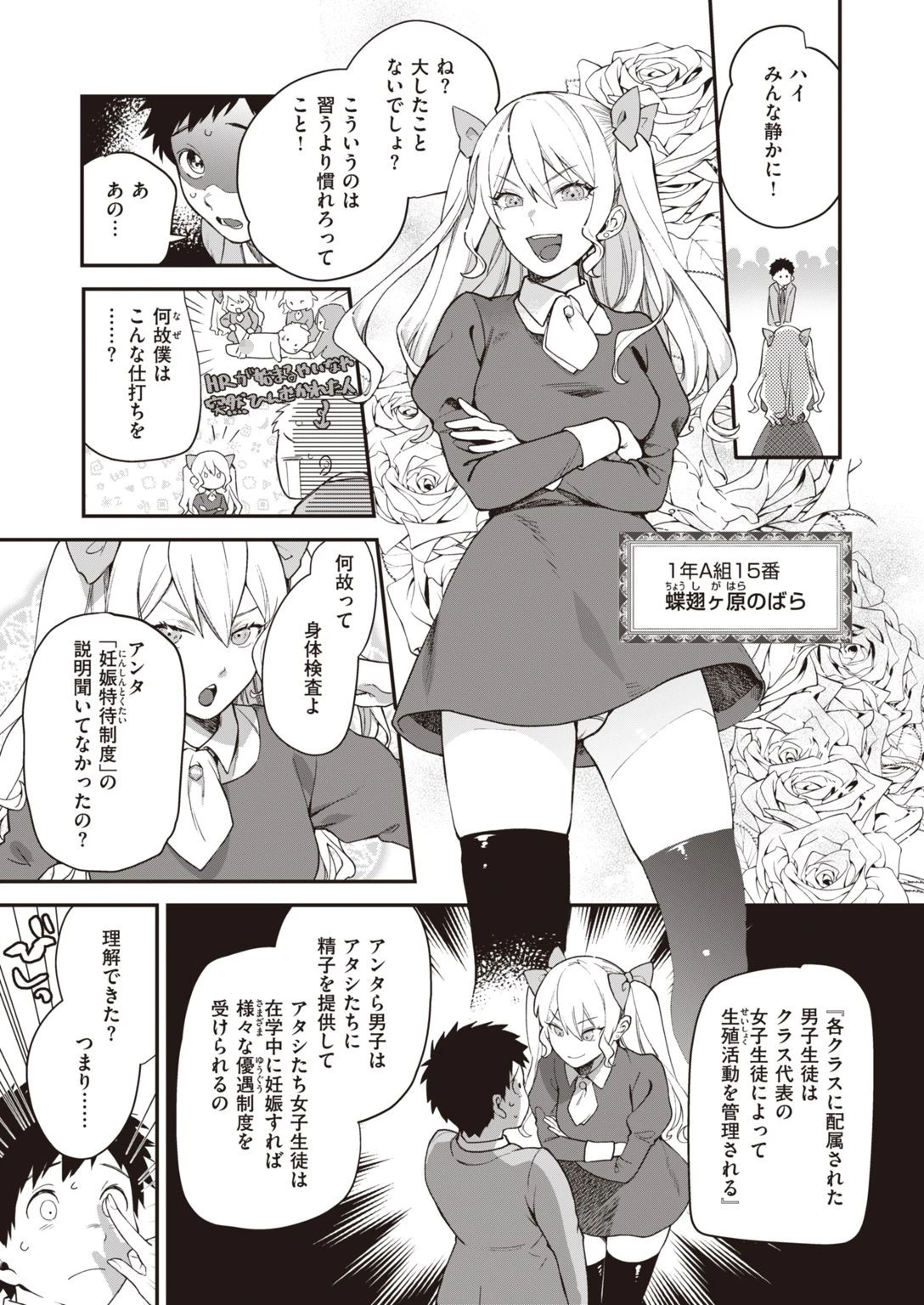 COMIC快楽天 ビースト 2020年11月号ページ5