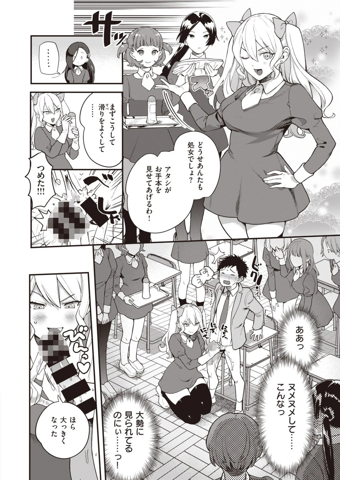 COMIC快楽天 ビースト 2020年11月号ページ8