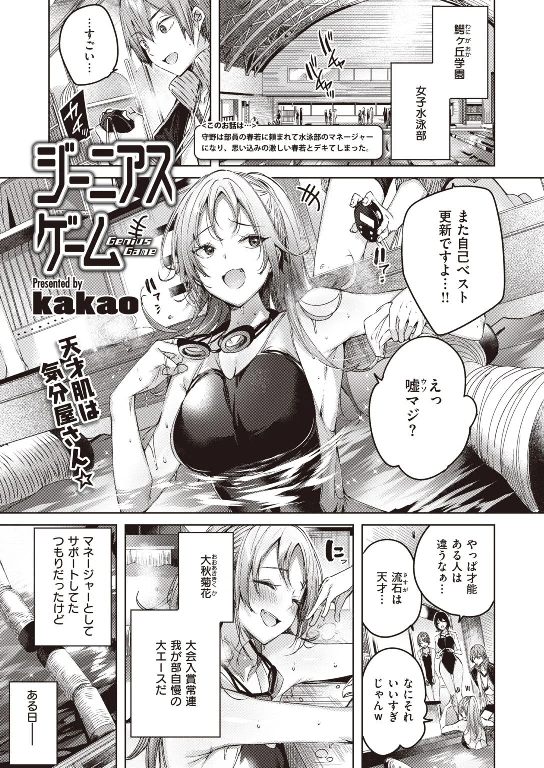 COMIC快楽天 ビースト 2020年11月号ページ9