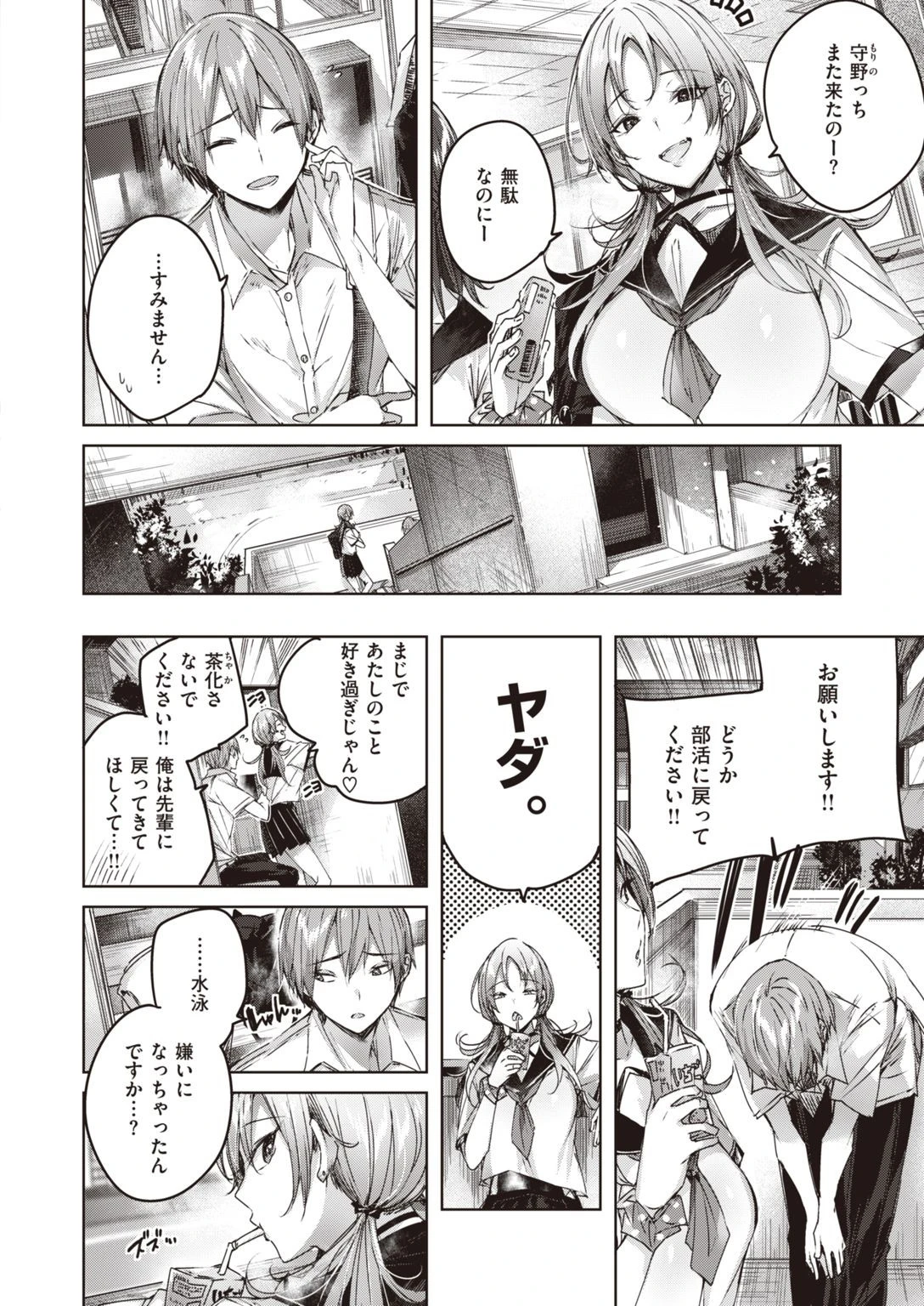 COMIC快楽天 ビースト 2020年11月号ページ14