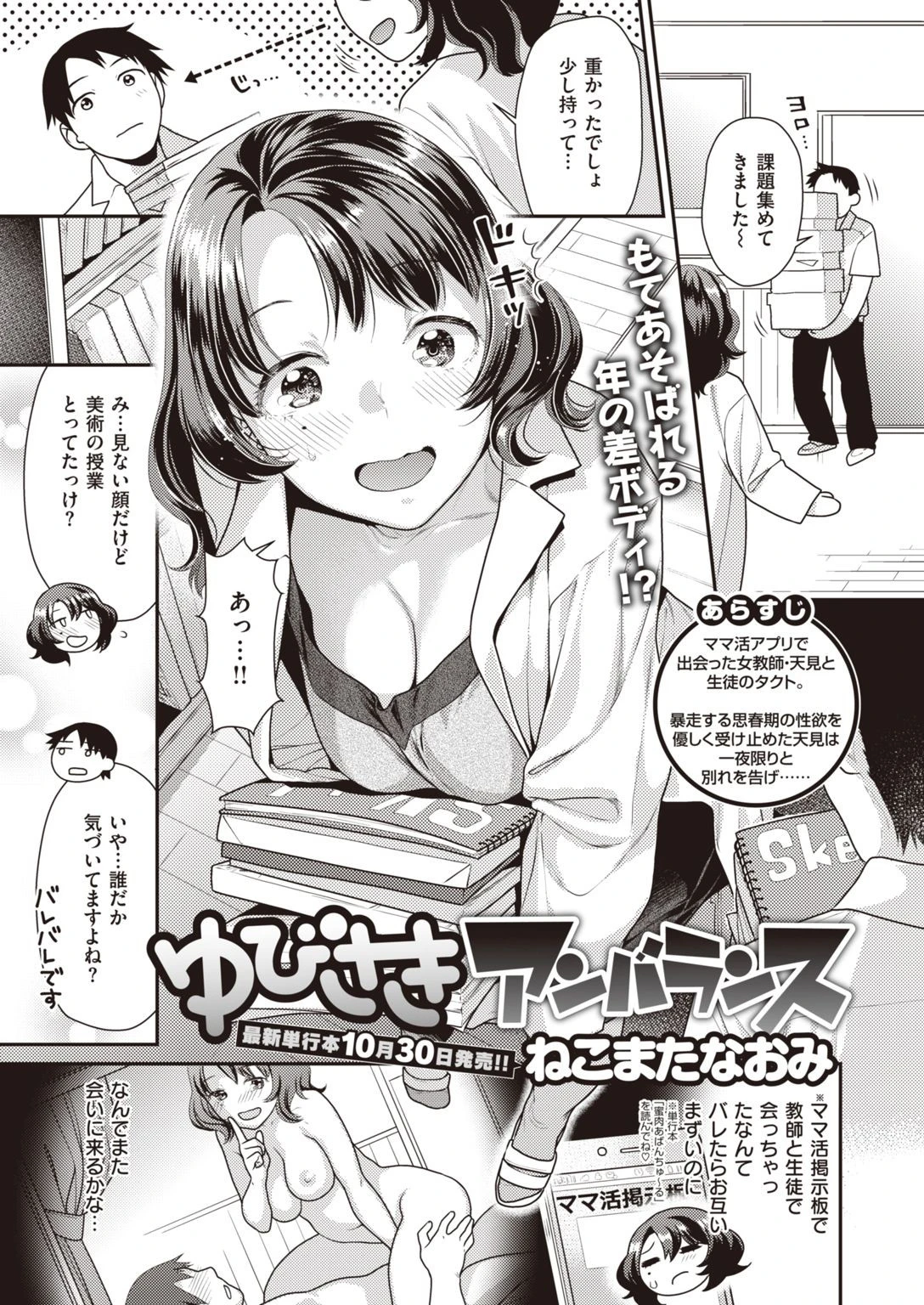 COMIC快楽天 ビースト 2020年11月号ページ21