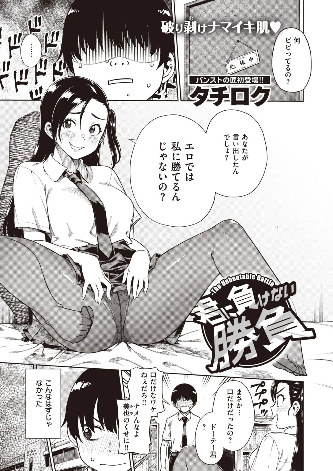 COMIC快楽天 ビースト 2020年11月号ページ27