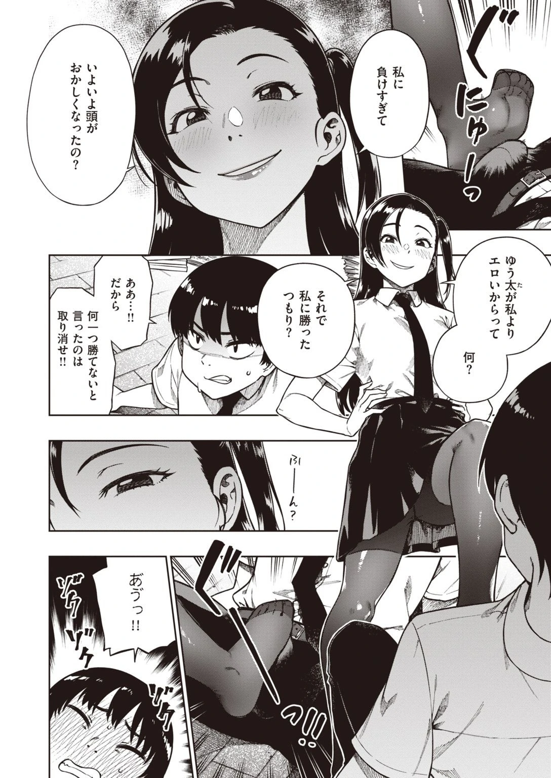 COMIC快楽天 ビースト 2020年11月号ページ30