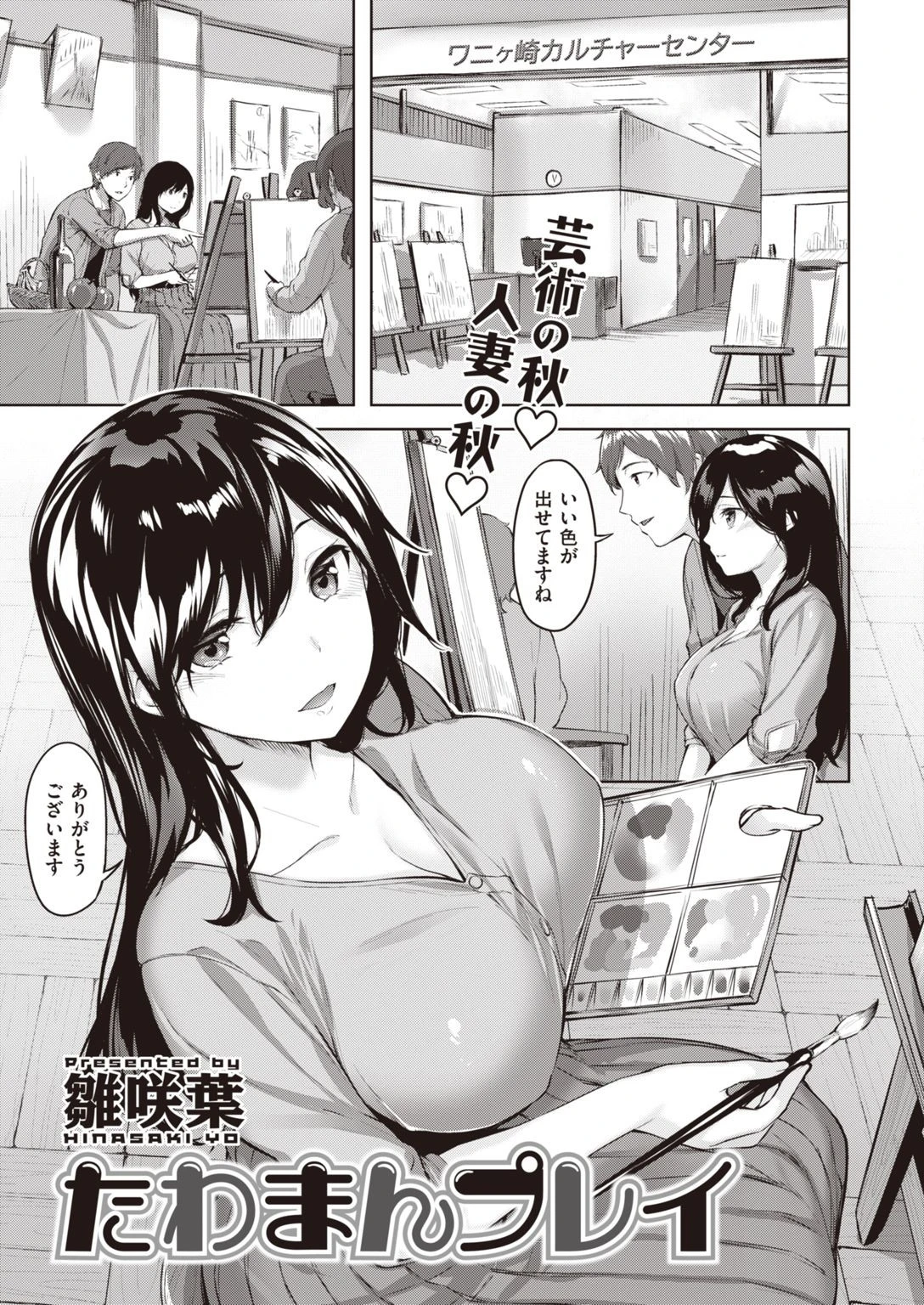 COMIC快楽天 ビースト 2020年11月号ページ33