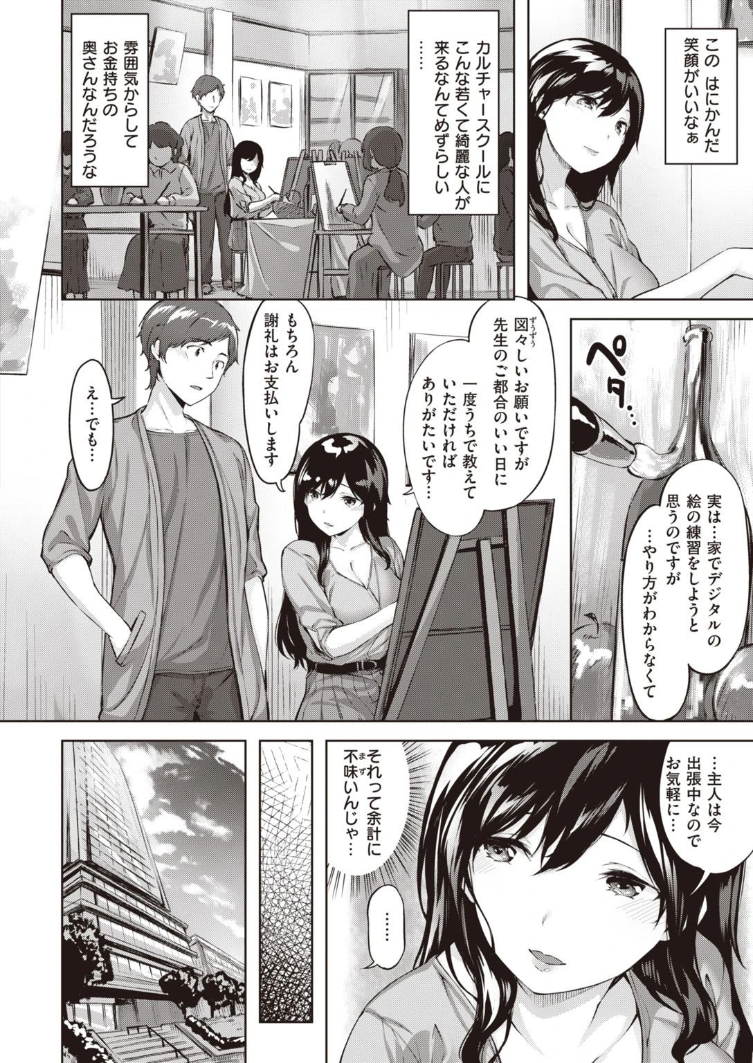 COMIC快楽天 ビースト 2020年11月号ページ34