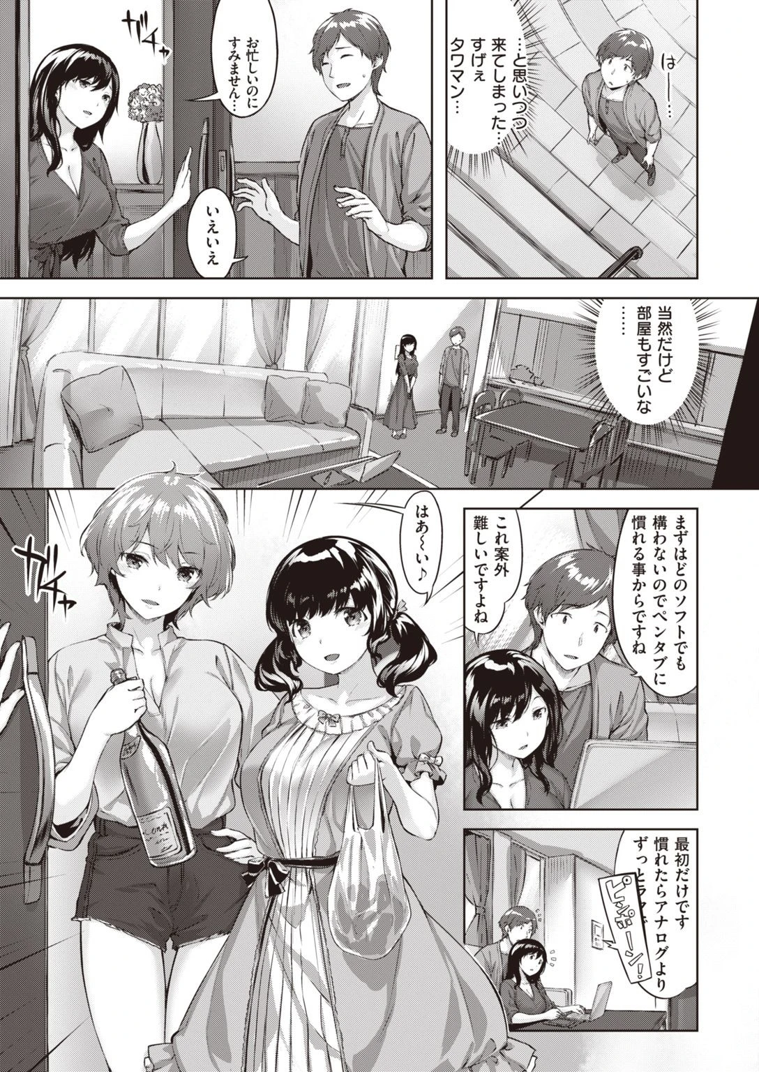 COMIC快楽天 ビースト 2020年11月号ページ35