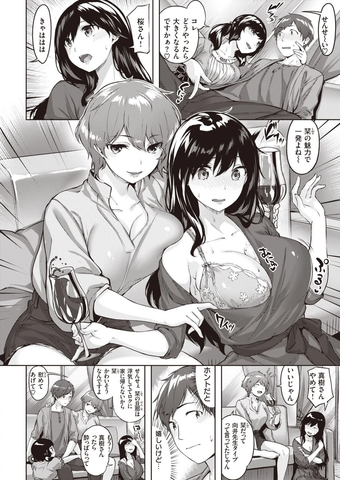 COMIC快楽天 ビースト 2020年11月号ページ38