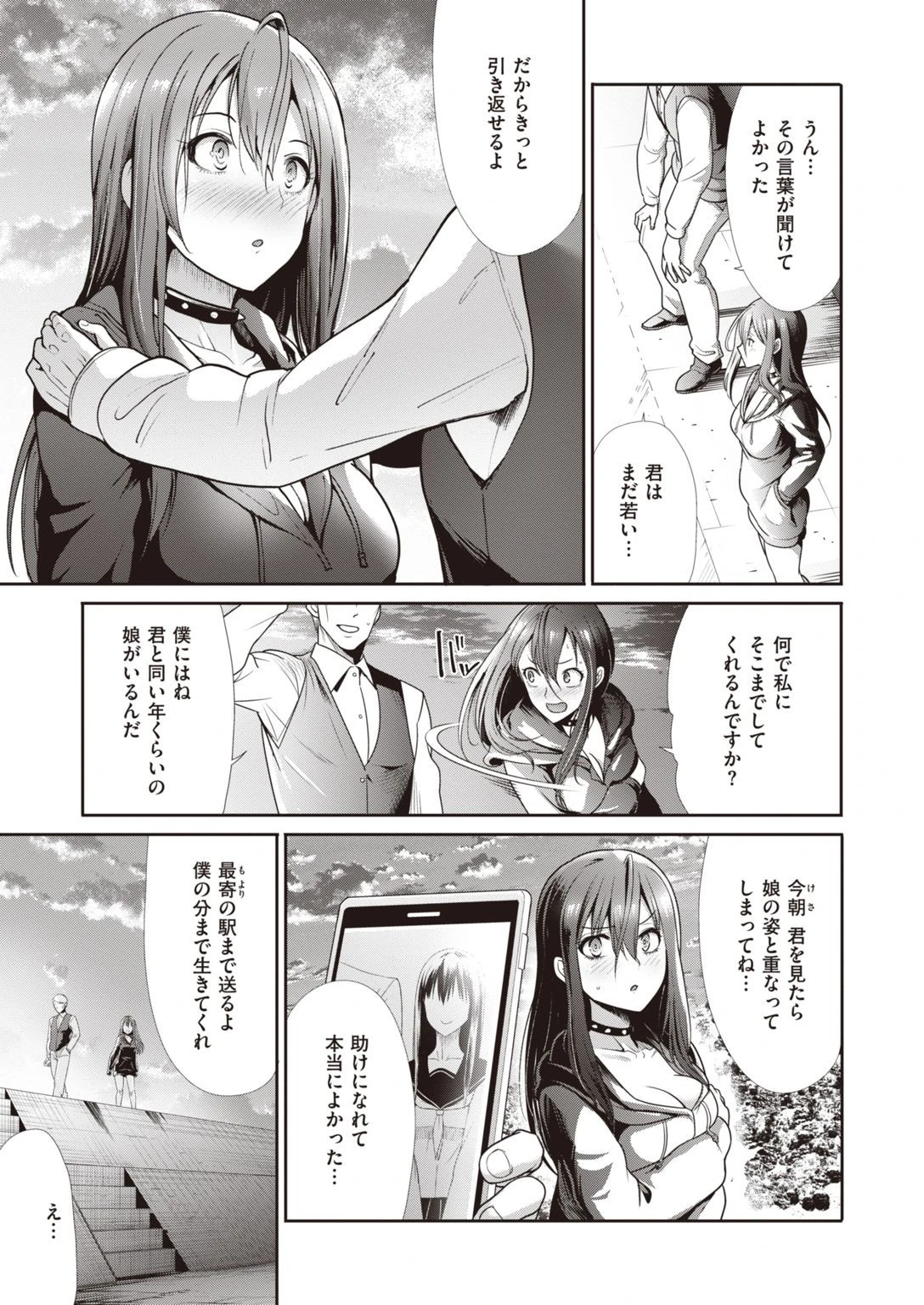 COMIC快楽天 ビースト 2020年11月号ページ43