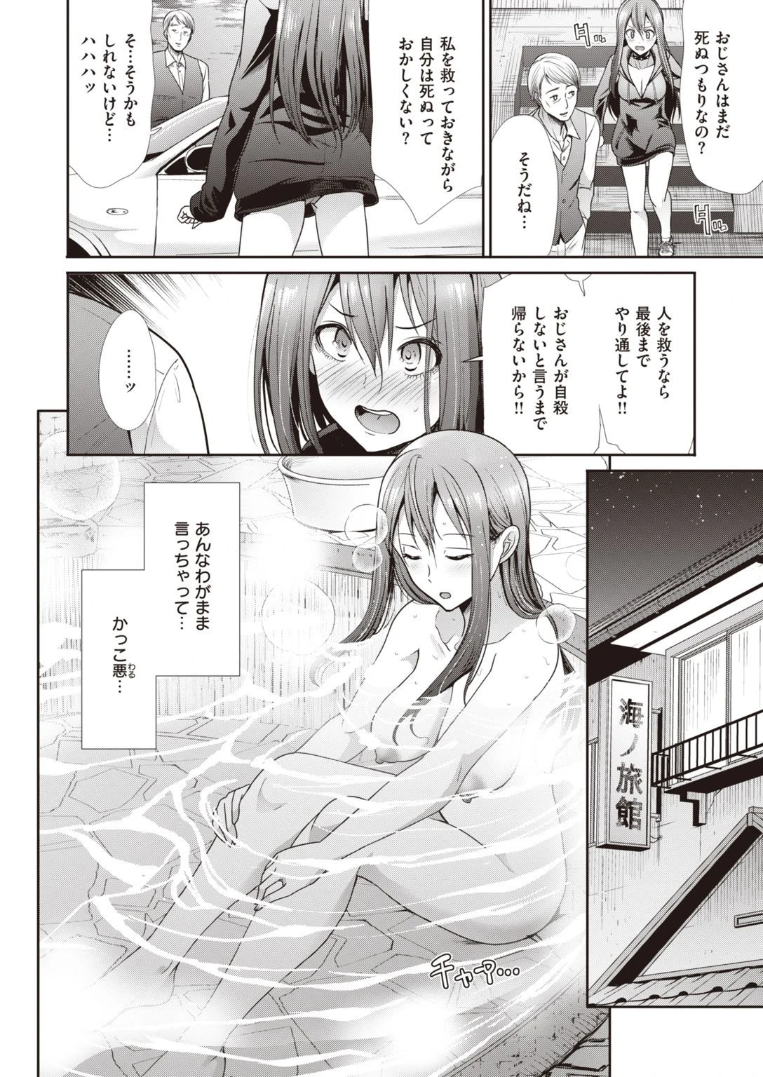 COMIC快楽天 ビースト 2020年11月号ページ44