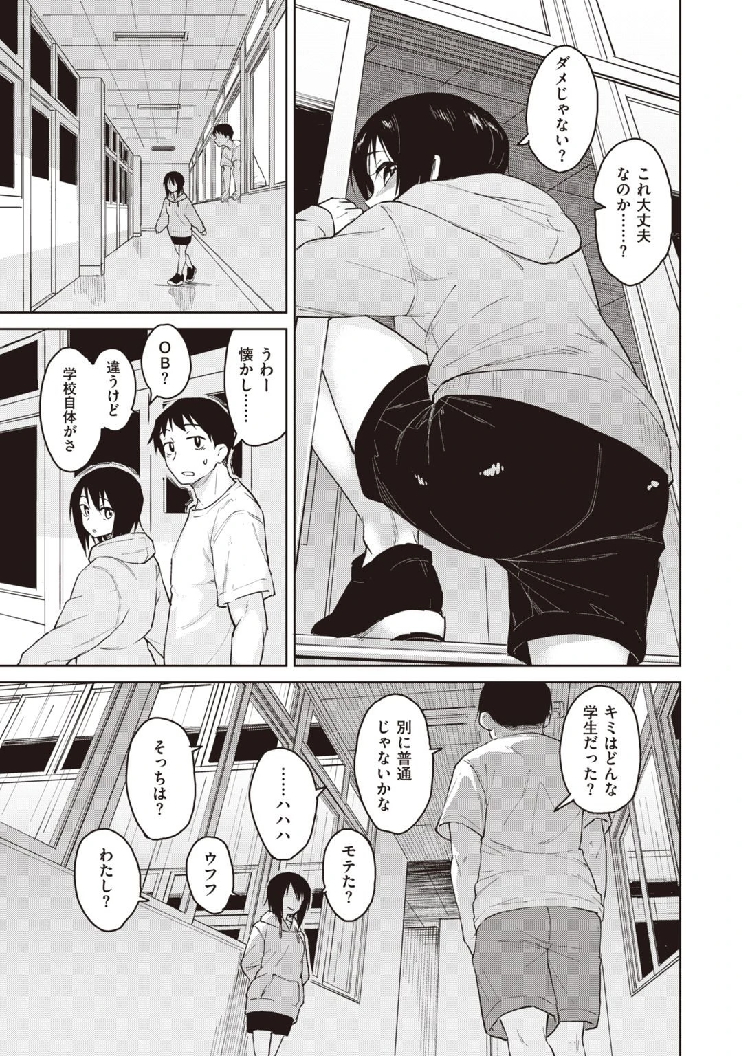 COMIC快楽天 ビースト 2020年11月号ページ47