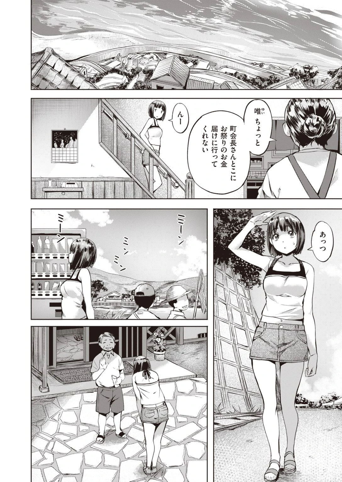 COMIC快楽天 ビースト 2020年11月号ページ56