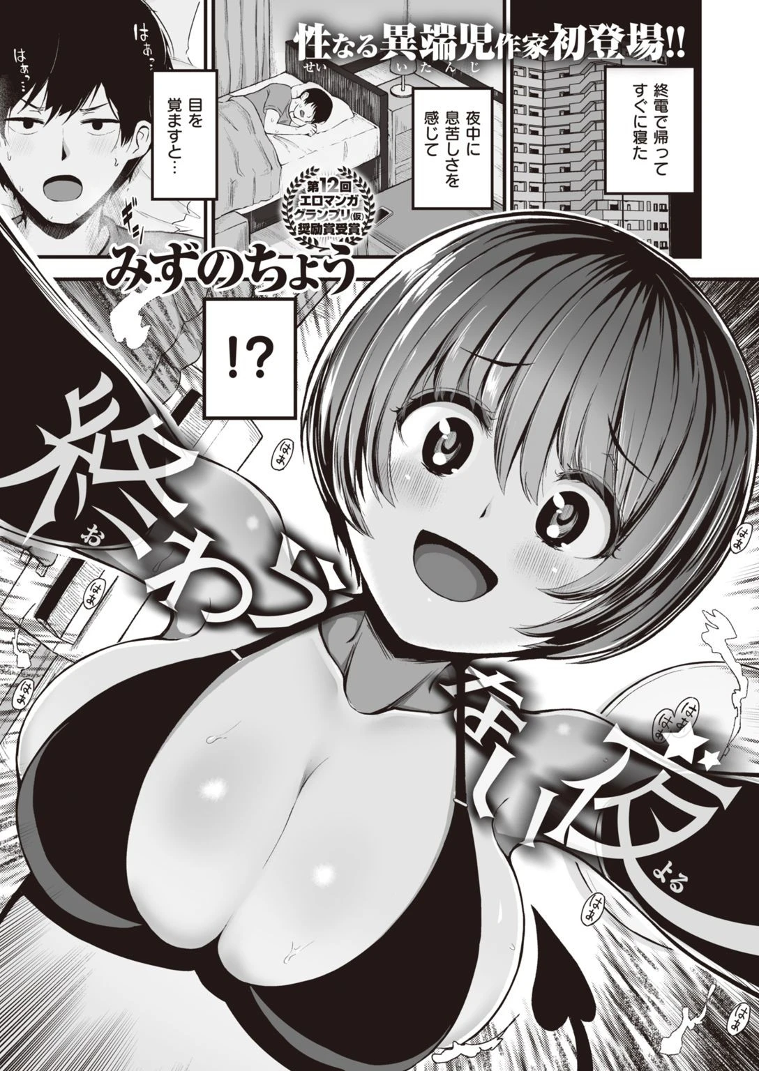 COMIC快楽天 ビースト 2020年11月号ページ57