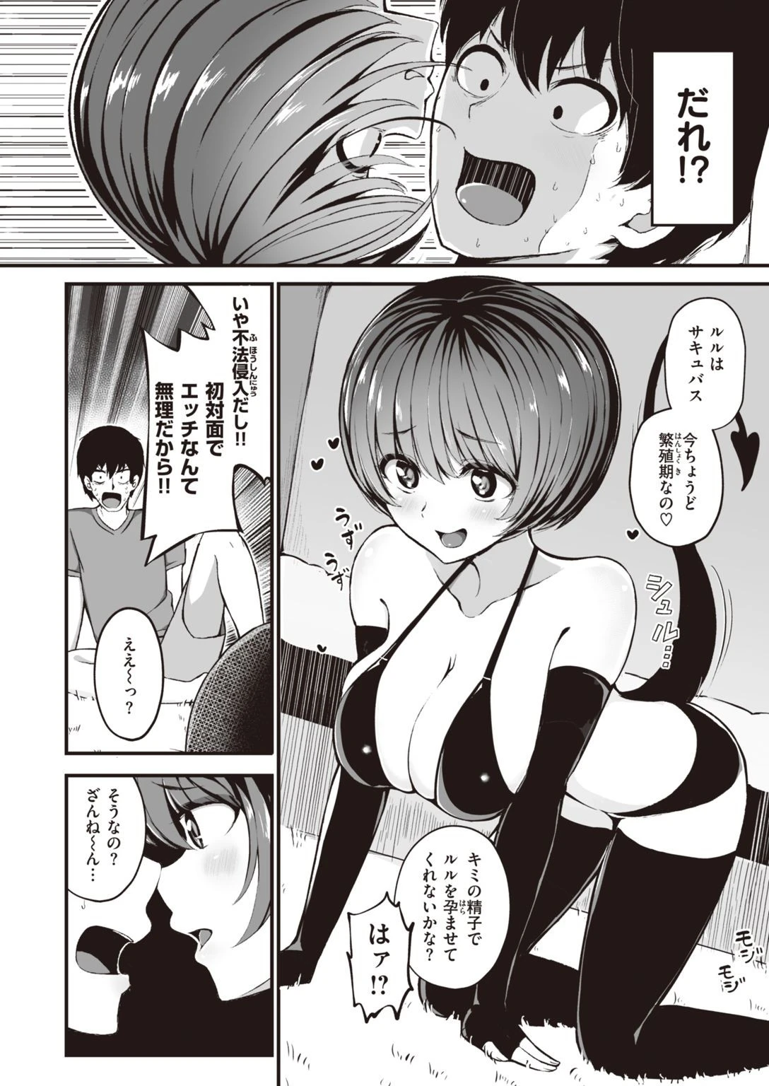 COMIC快楽天 ビースト 2020年11月号ページ58