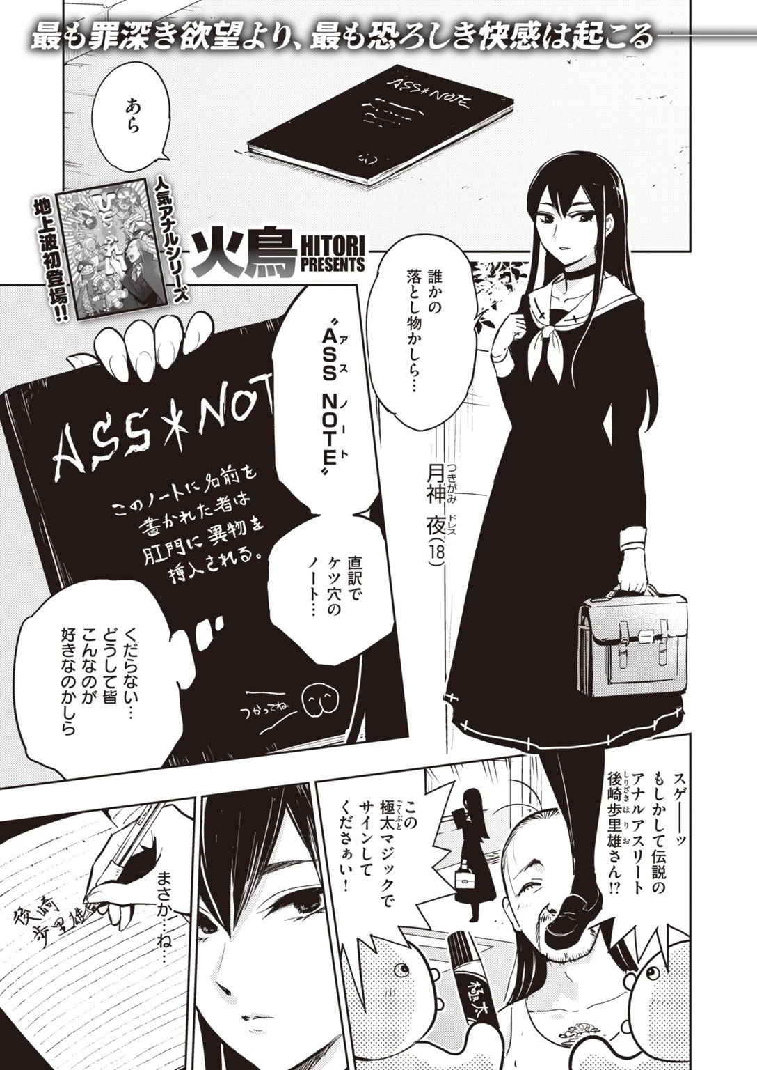 COMIC快楽天 ビースト 2020年11月号ページ73