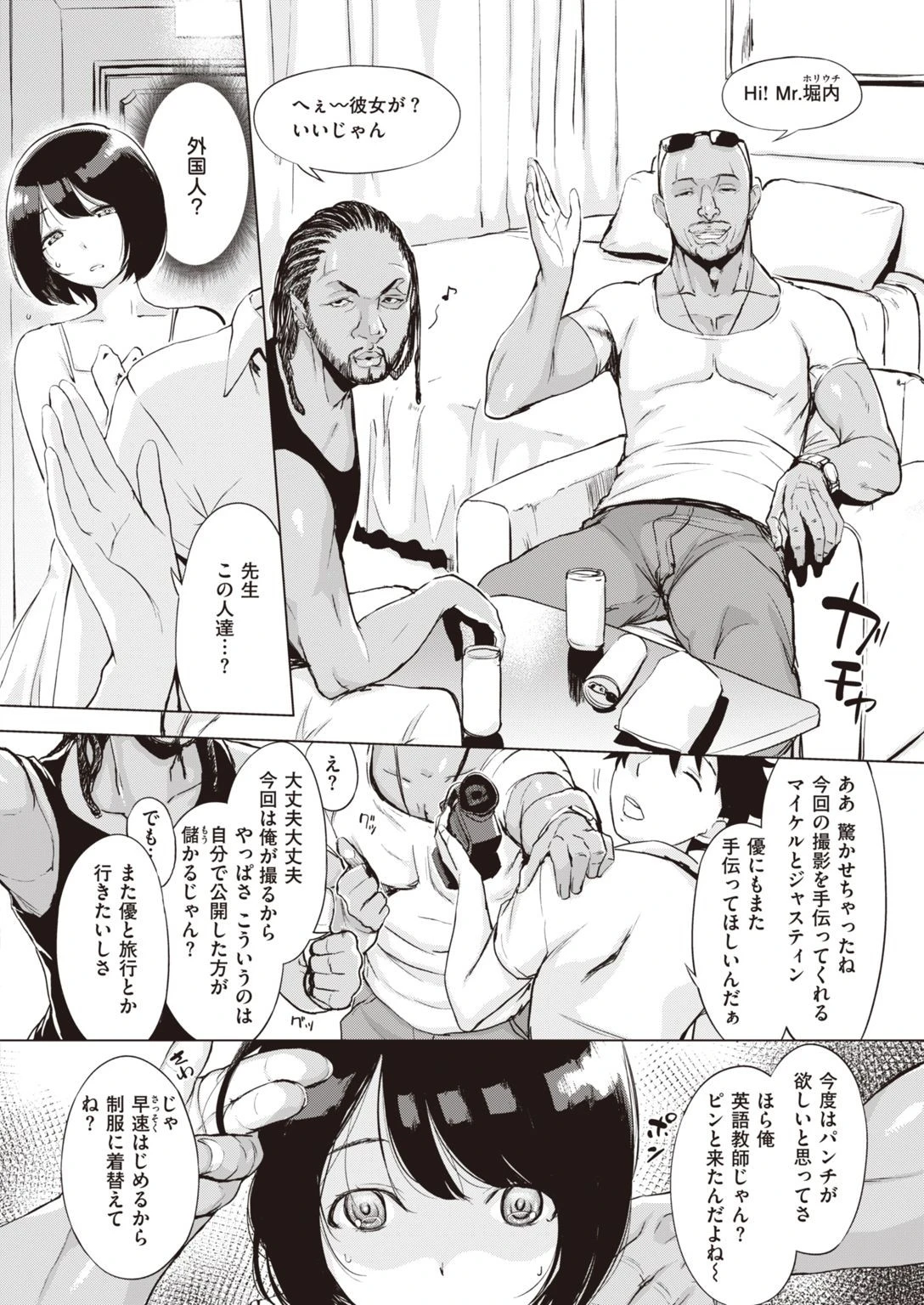 COMIC失楽天 2020年12月号ページ6