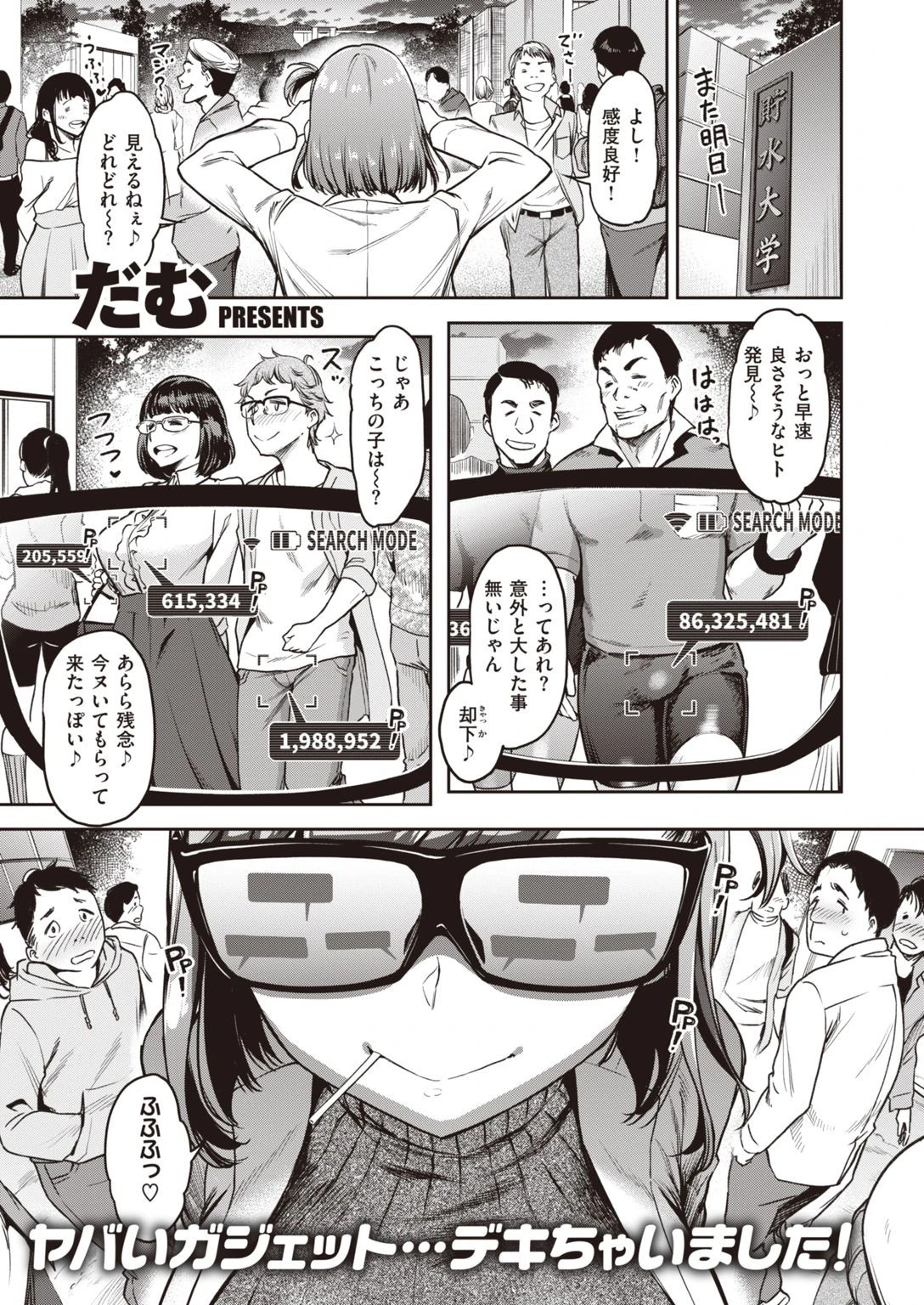 COMIC失楽天 2020年12月号ページ7