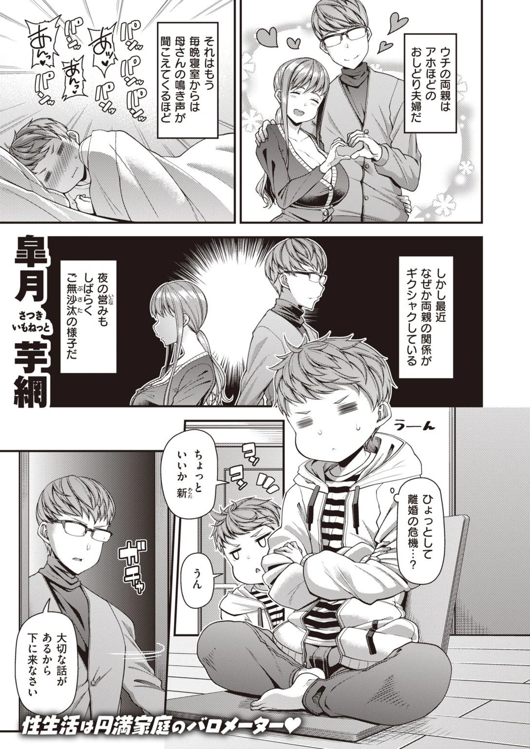 COMIC失楽天 2020年12月号ページ9