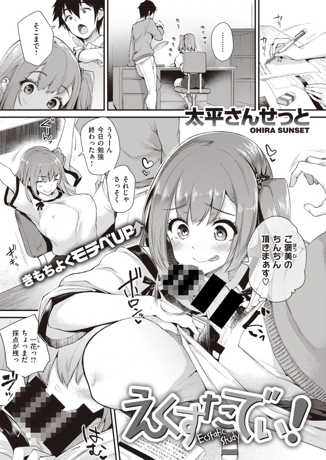 COMIC失楽天 2020年12月号ページ11