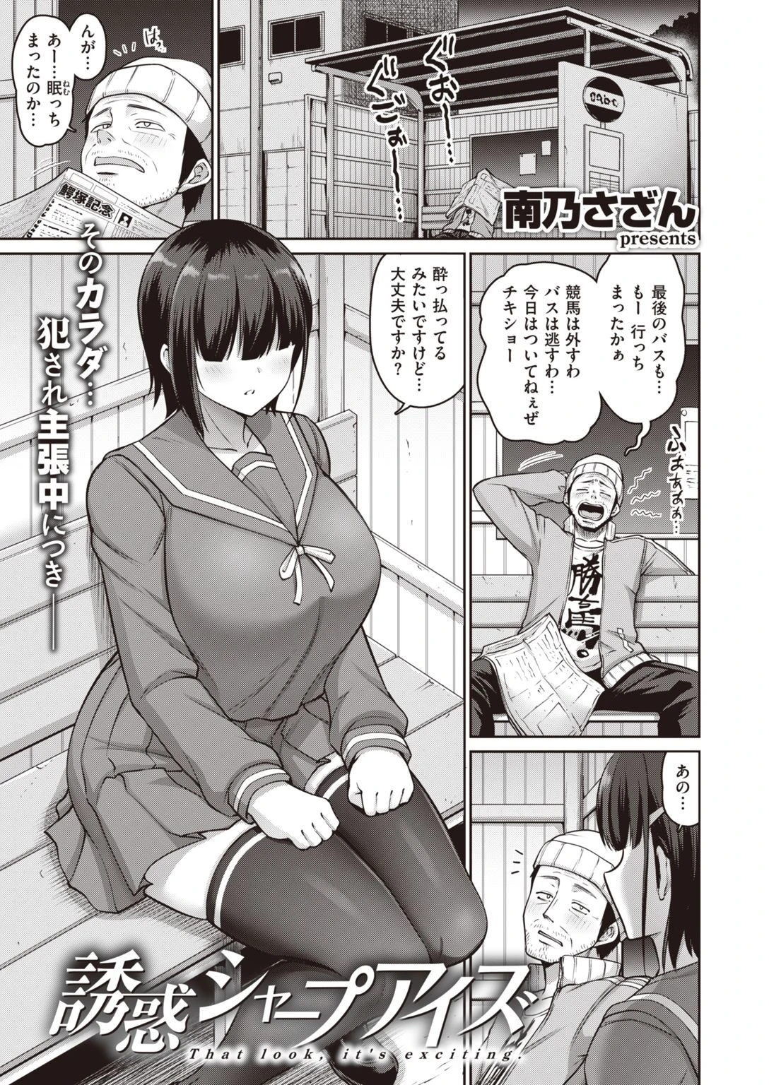 COMIC失楽天 2020年12月号ページ13