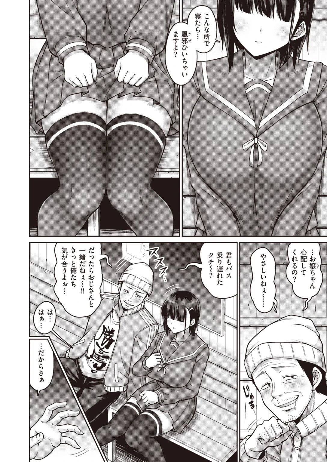 COMIC失楽天 2020年12月号ページ14