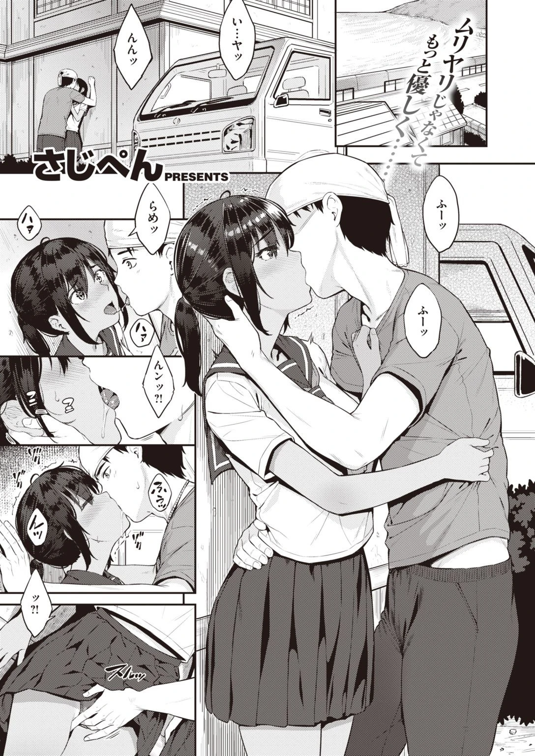 COMIC失楽天 2020年12月号ページ15