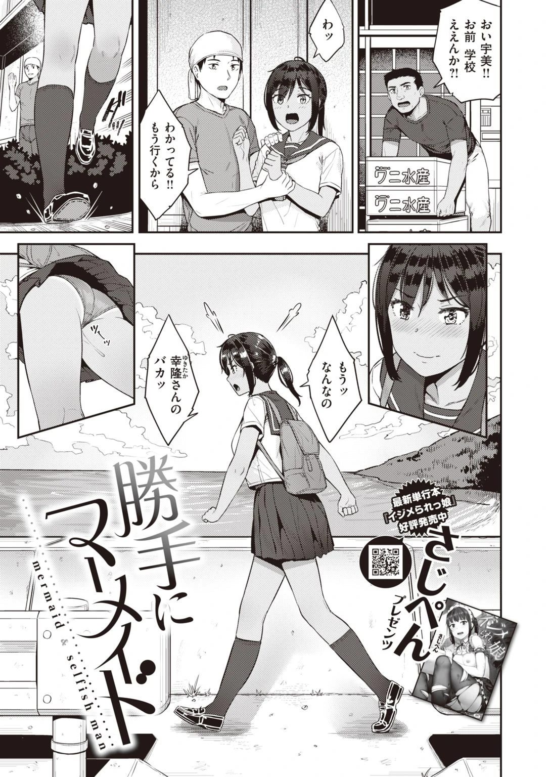 COMIC失楽天 2020年12月号ページ17