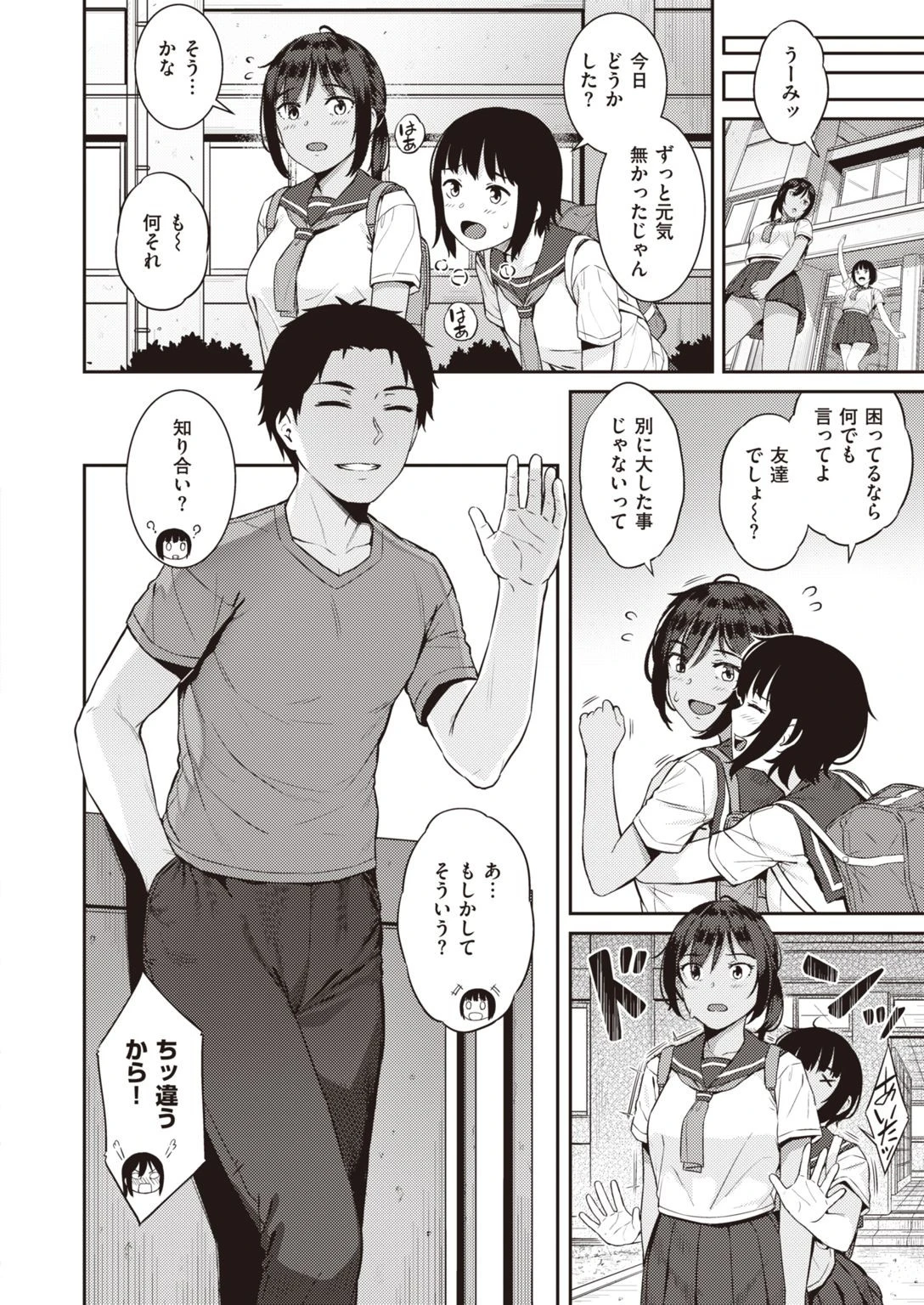 COMIC失楽天 2020年12月号ページ18