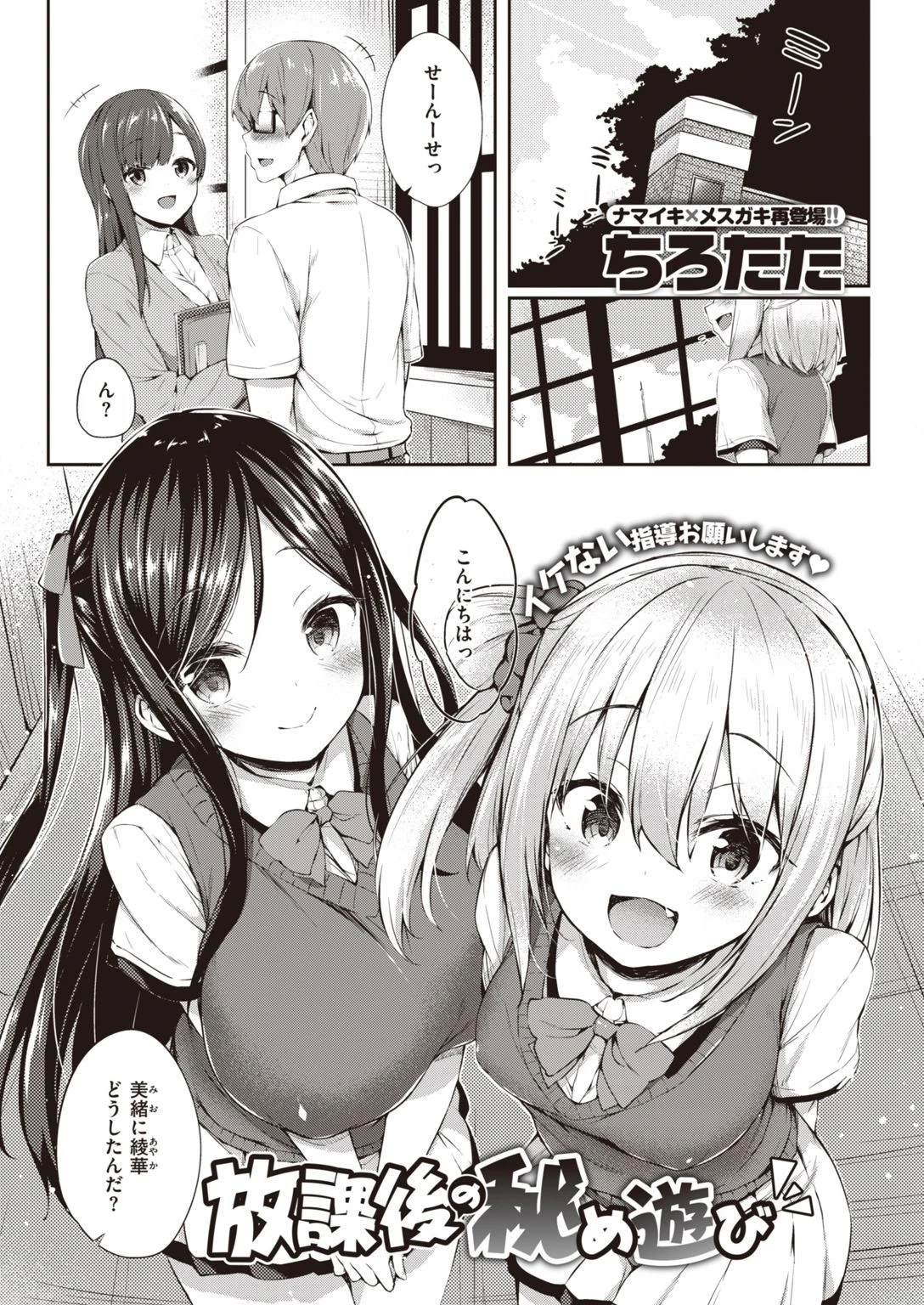 COMIC失楽天 2020年12月号ページ19