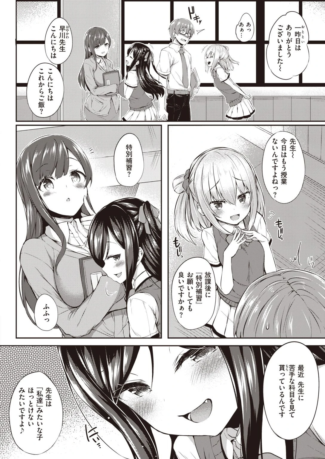 COMIC失楽天 2020年12月号ページ20