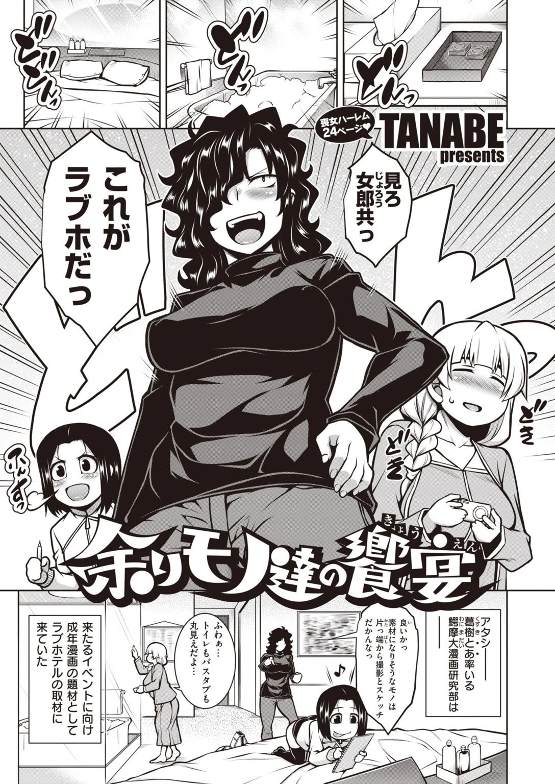COMIC失楽天 2020年12月号ページ21