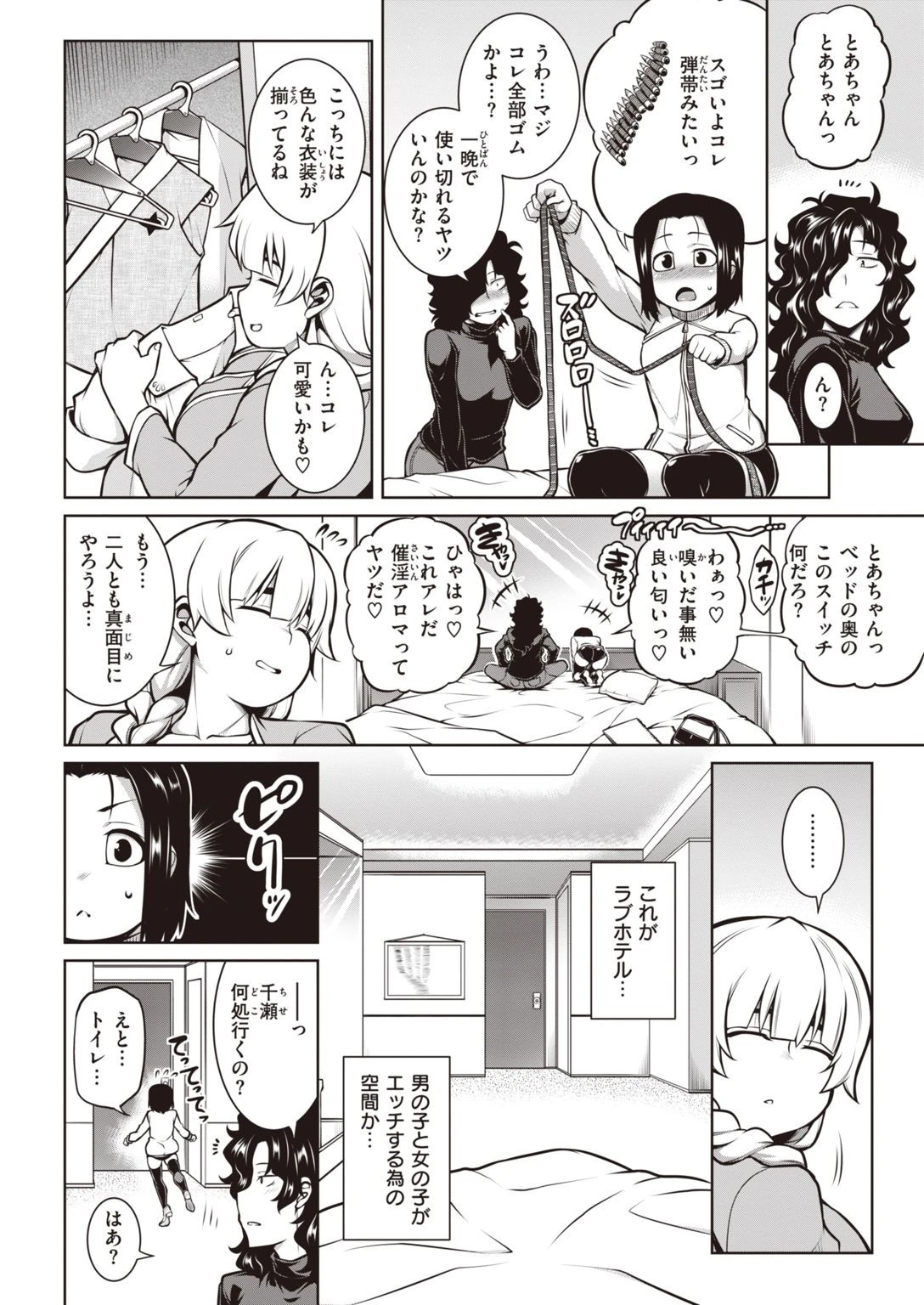 COMIC失楽天 2020年12月号ページ22