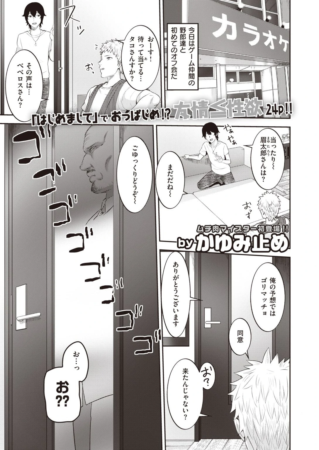 COMIC失楽天 2020年12月号ページ23