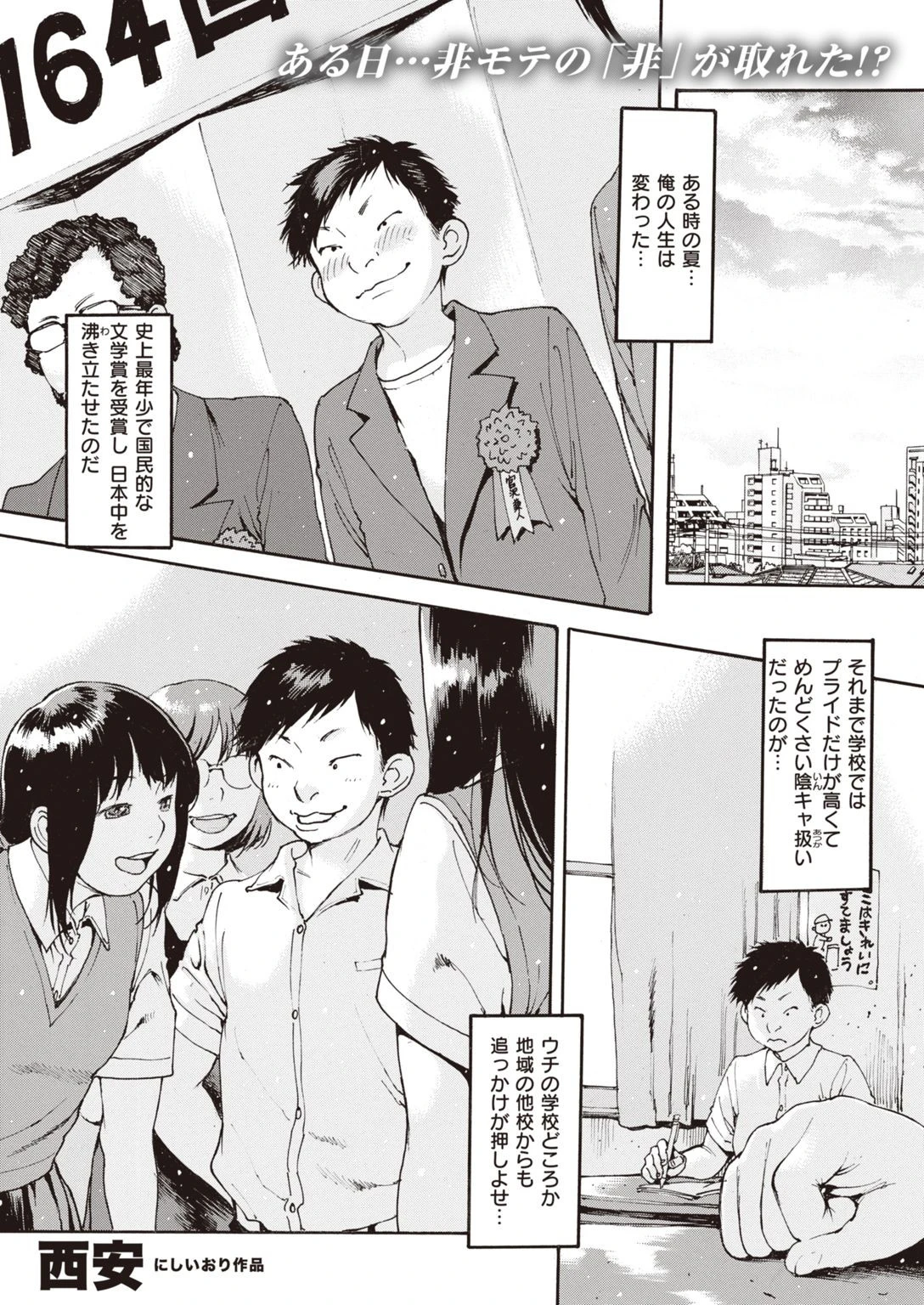 COMIC失楽天 2020年12月号ページ29