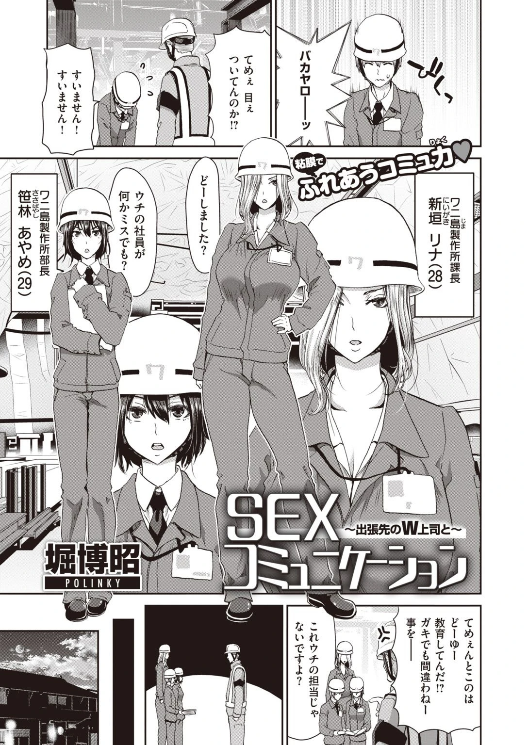 COMIC失楽天 2020年12月号ページ31
