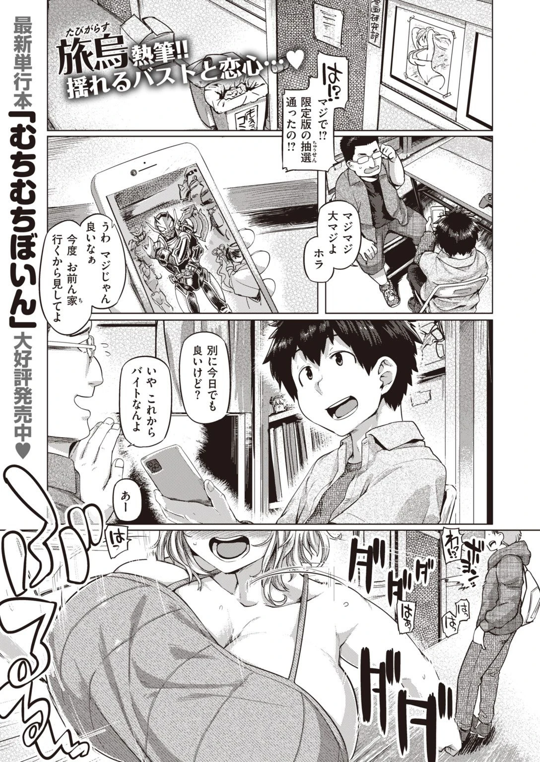 COMIC失楽天 2020年12月号ページ35