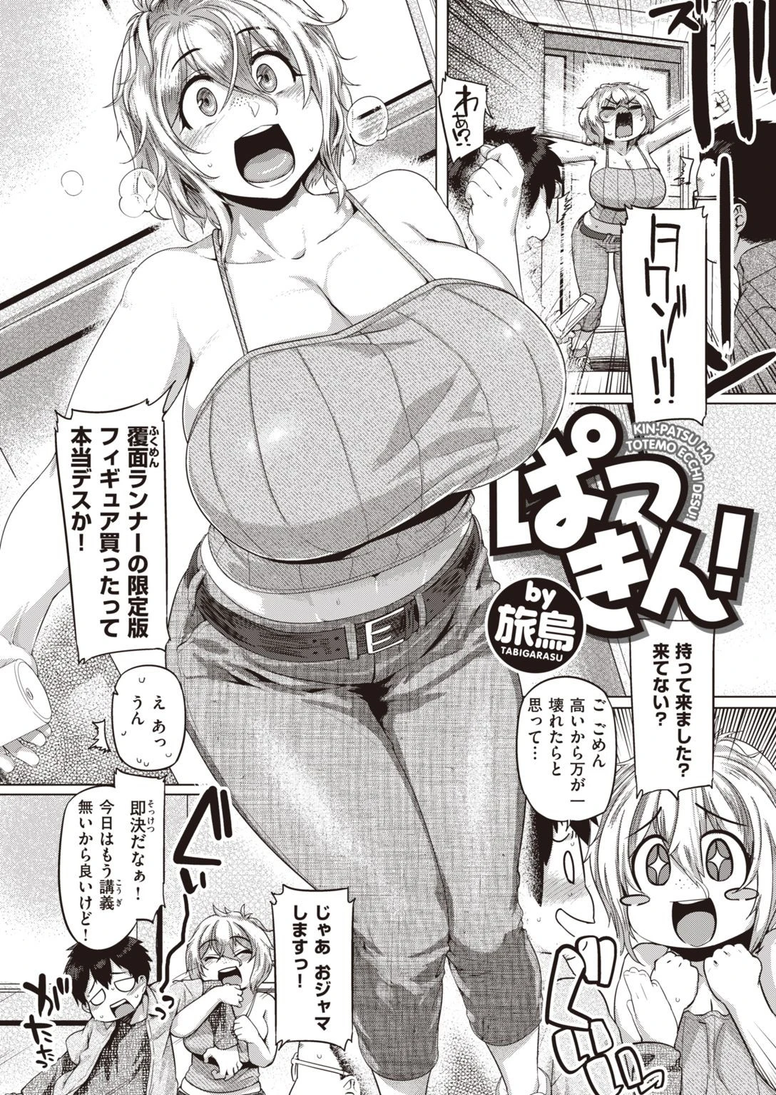 COMIC失楽天 2020年12月号ページ36