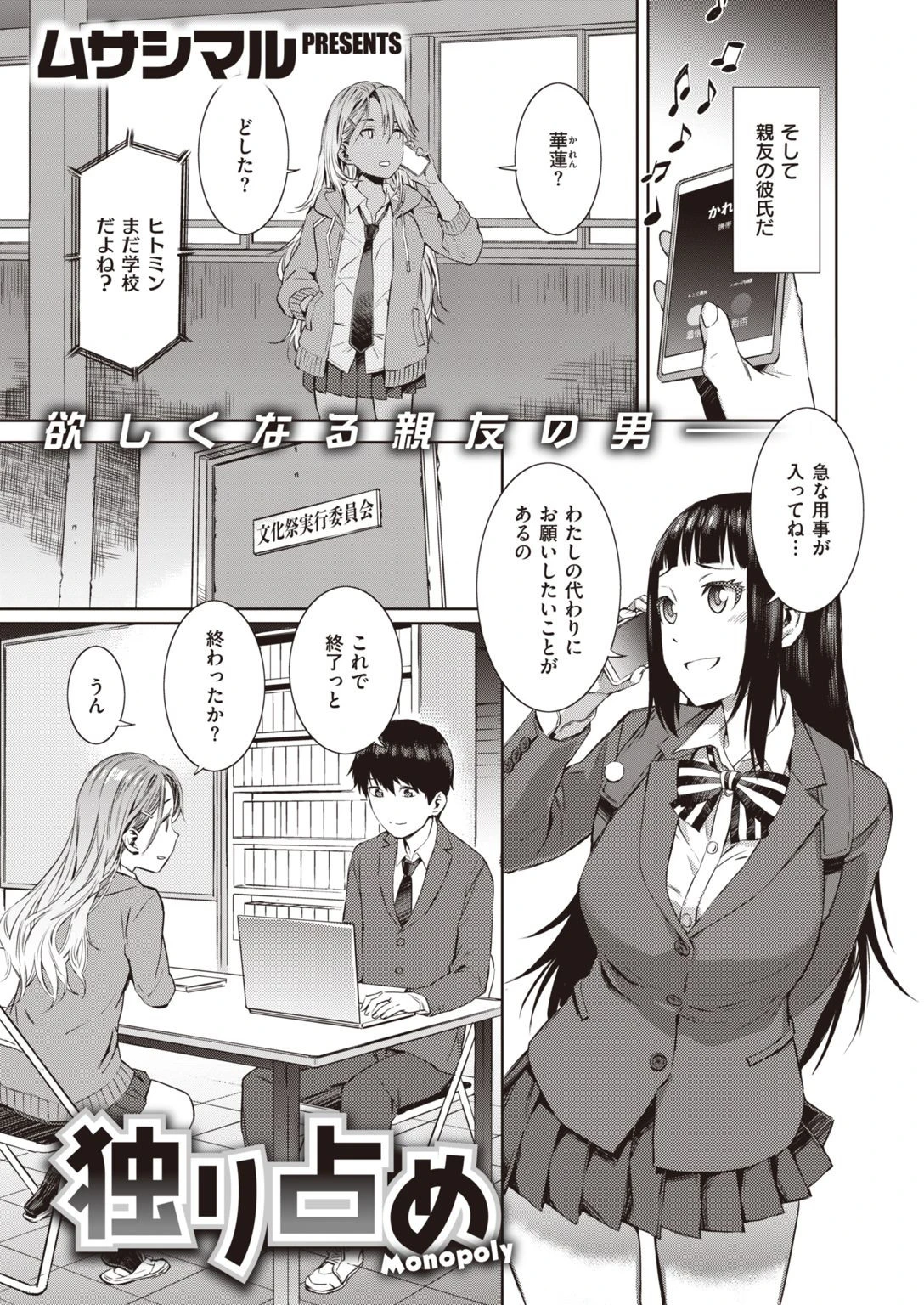 COMIC失楽天 2020年12月号ページ41