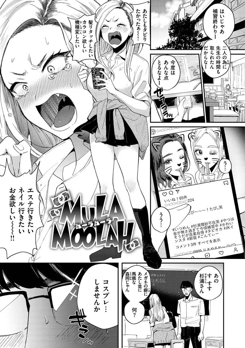 エキセントリックラブページ3