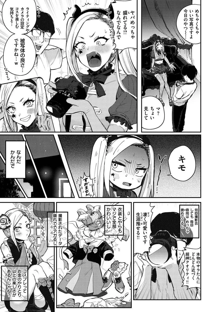 エキセントリックラブページ5