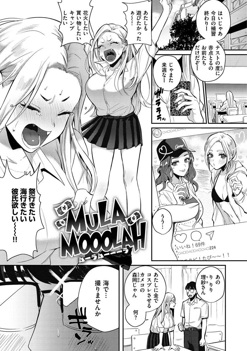 エキセントリックラブページ11