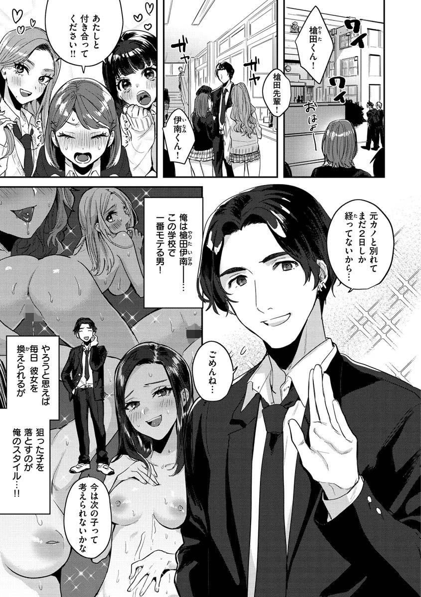 エキセントリックラブページ13