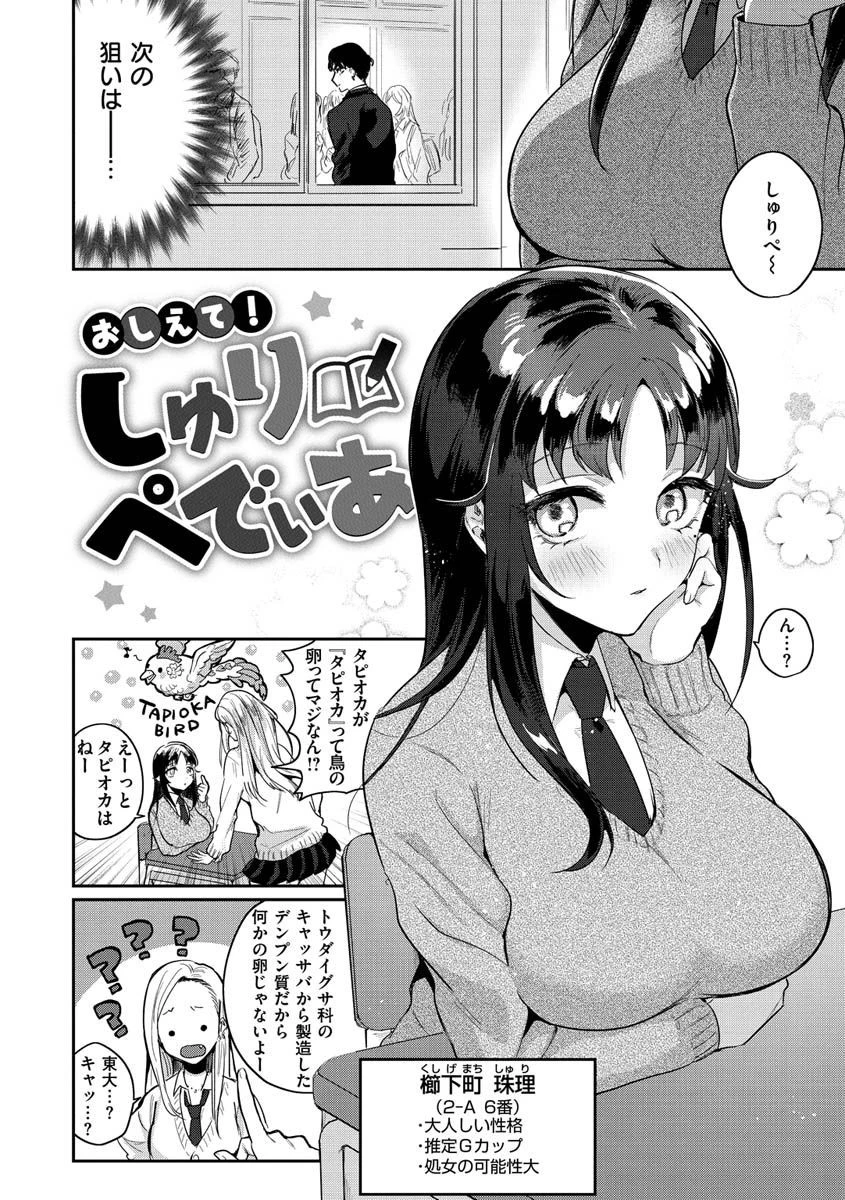 エキセントリックラブページ14