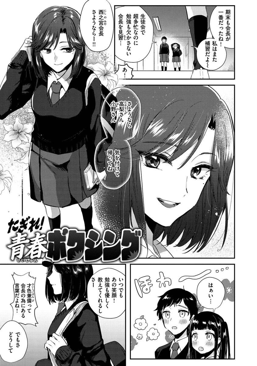 エキセントリックラブページ15