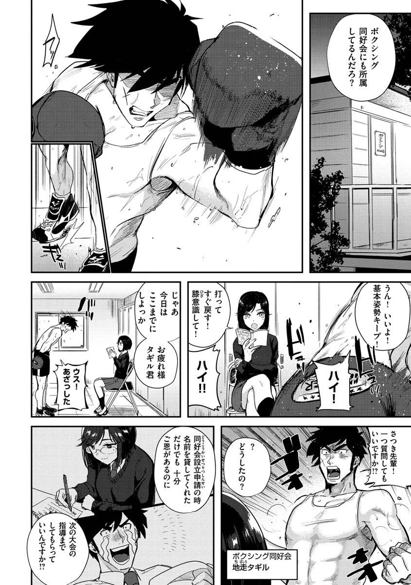 エキセントリックラブページ16