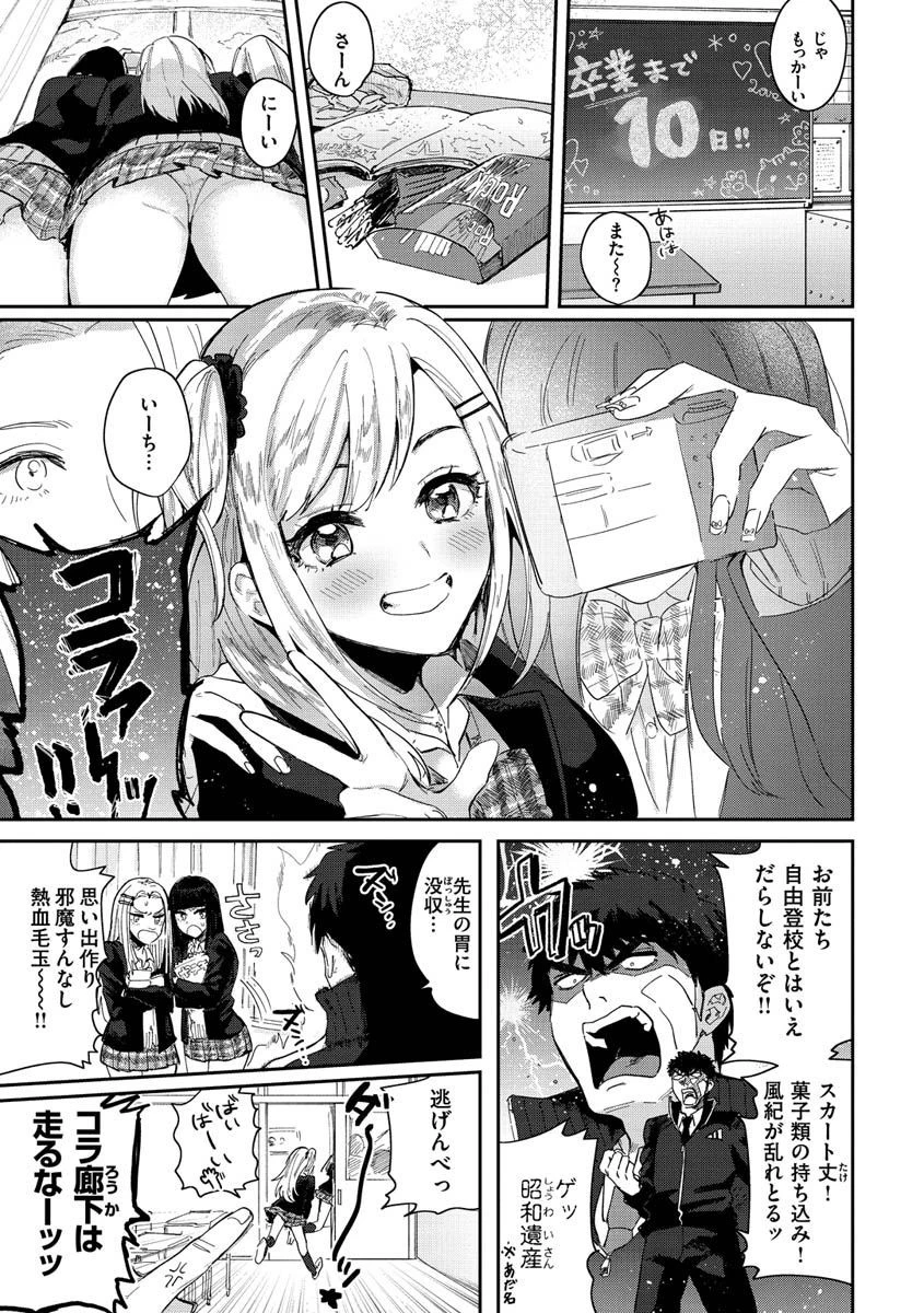 エキセントリックラブページ17