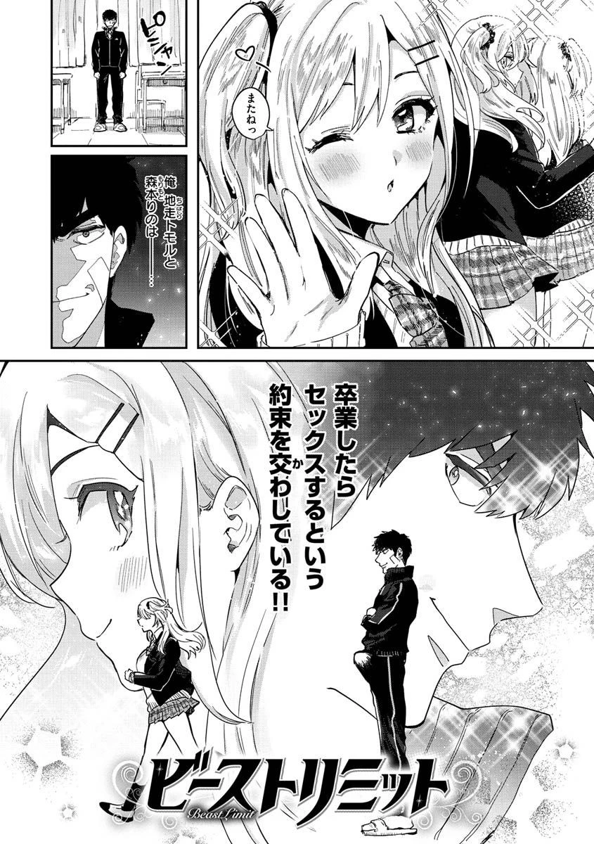 エキセントリックラブページ18