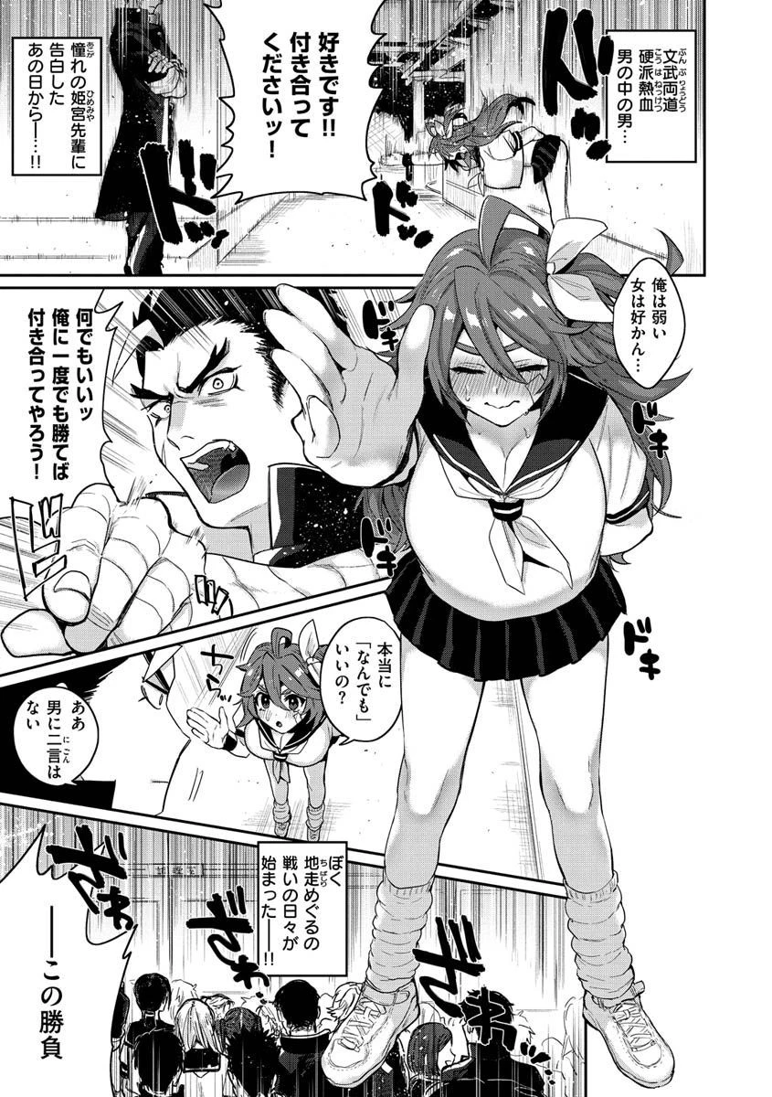 エキセントリックラブページ19
