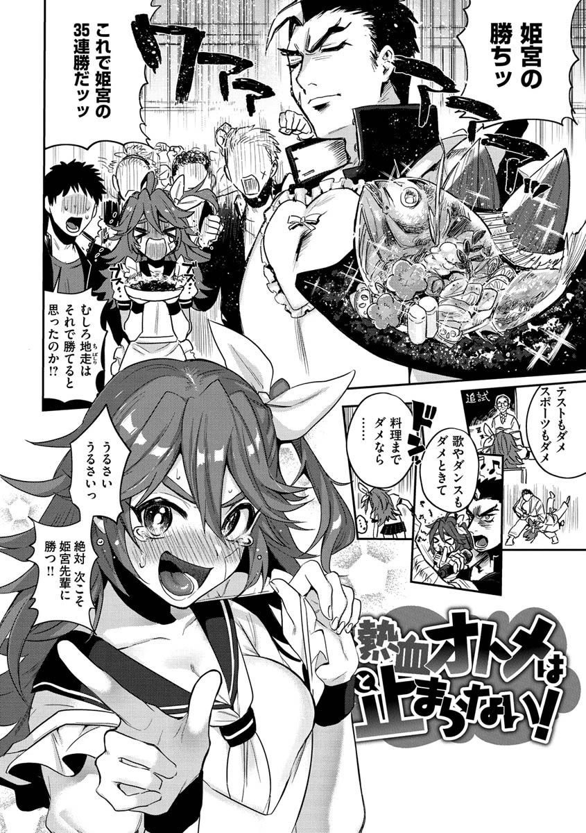 エキセントリックラブページ20
